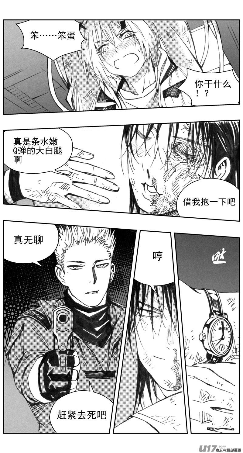 雏蜂动漫在线观看樱花漫画,313：第三部142灰狼的生意（十四）2图