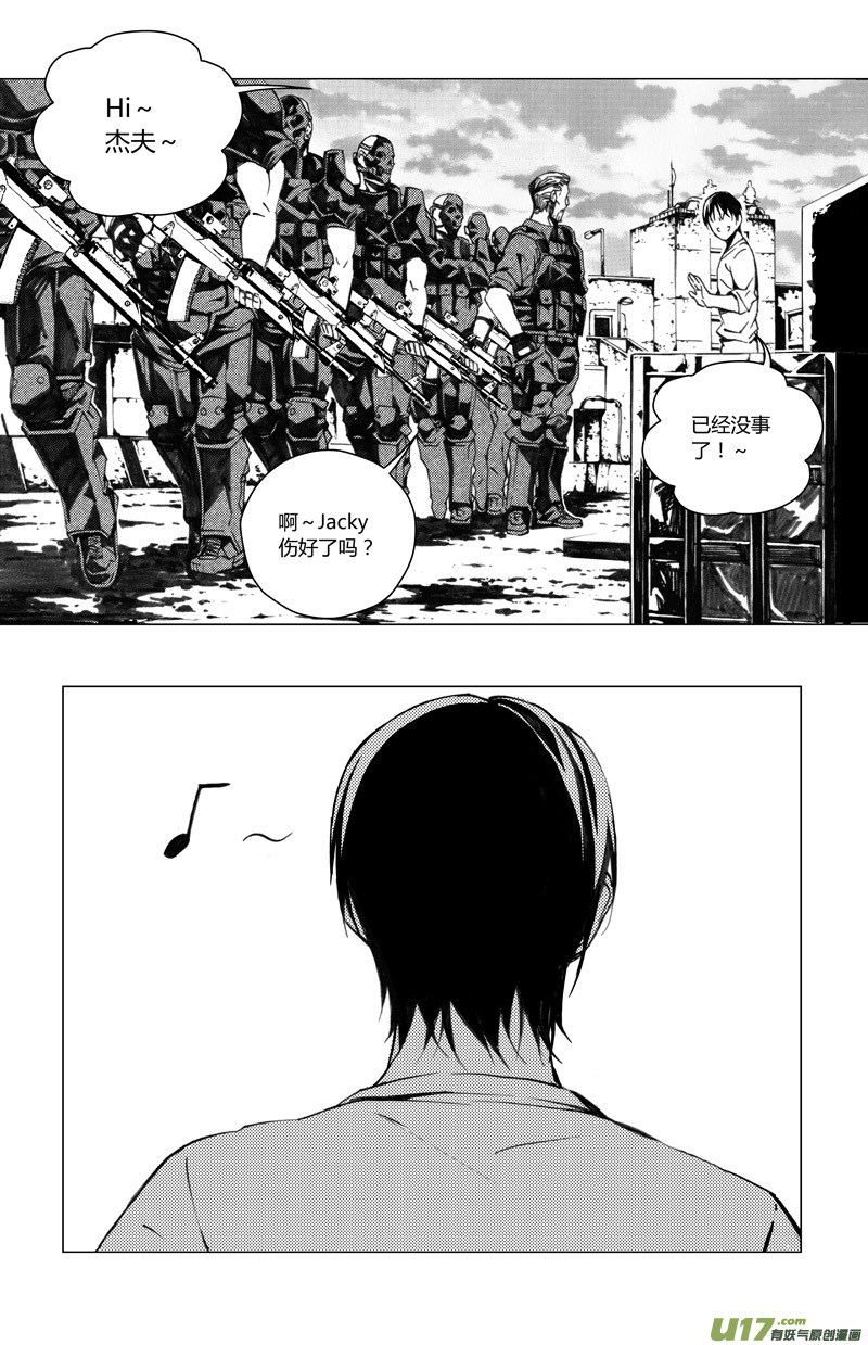 雏蜂漫画,184：第三部 14天外来客（其七）2图