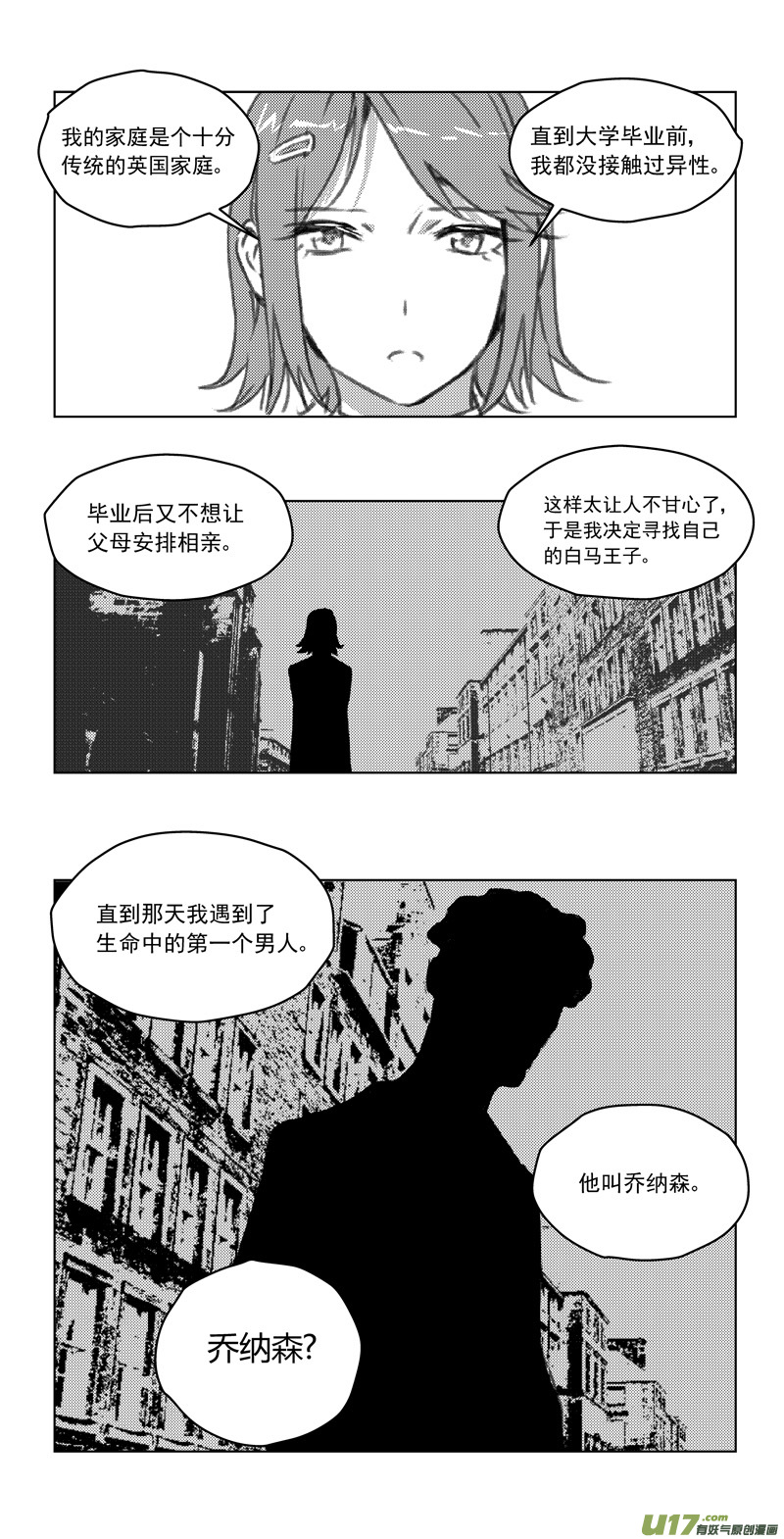 雏蜂漫画,246：第三部 76  休息一下1图