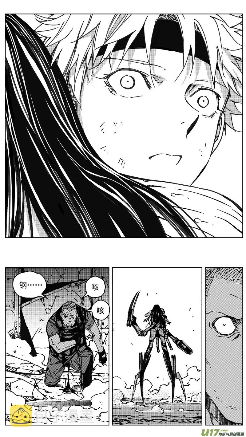 雏蜂漫画,243：第三部 73 狩猎（其九 ）1图