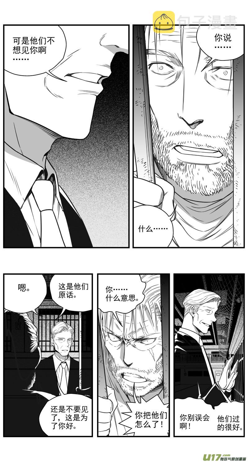 雏蜂动漫在线观看樱花漫画,296：第三部 126  苦果（其三）2图