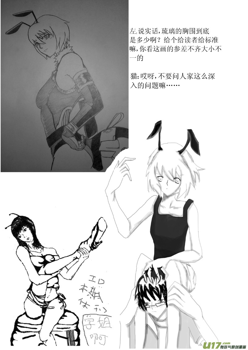 雏蜂漫画,断更之章2图