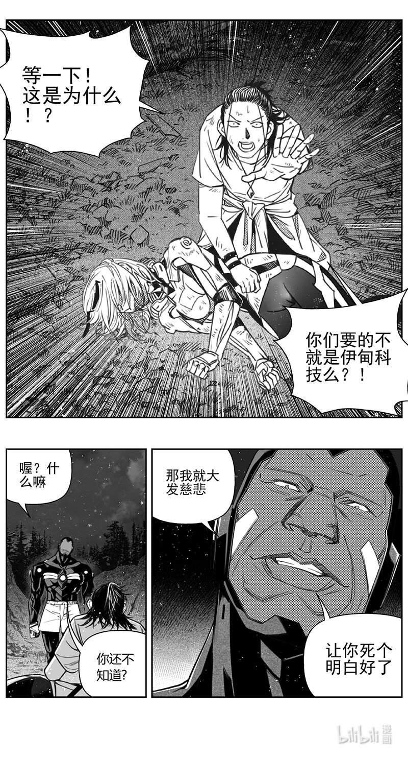 雏蜂漫画,412第四部34 刚对柔（132图