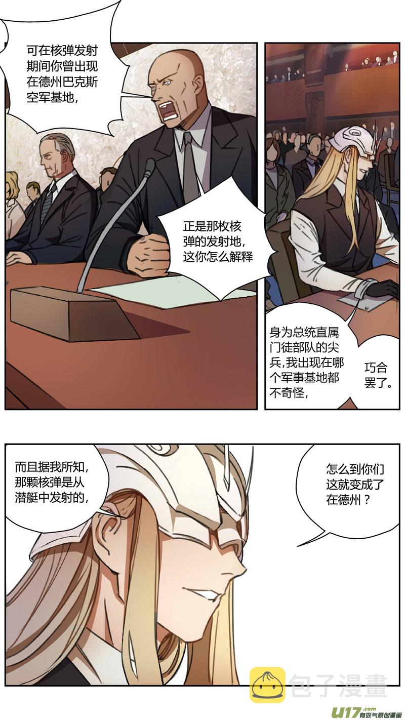 雏蜂漫画,230：第三部 60审判（其二）1图