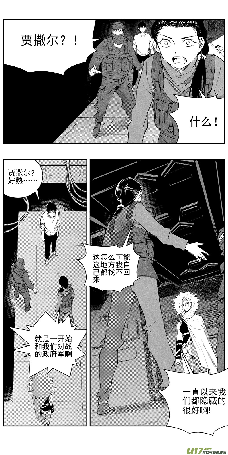 雏蜂漫画,343：第三部172重生（其六）2图