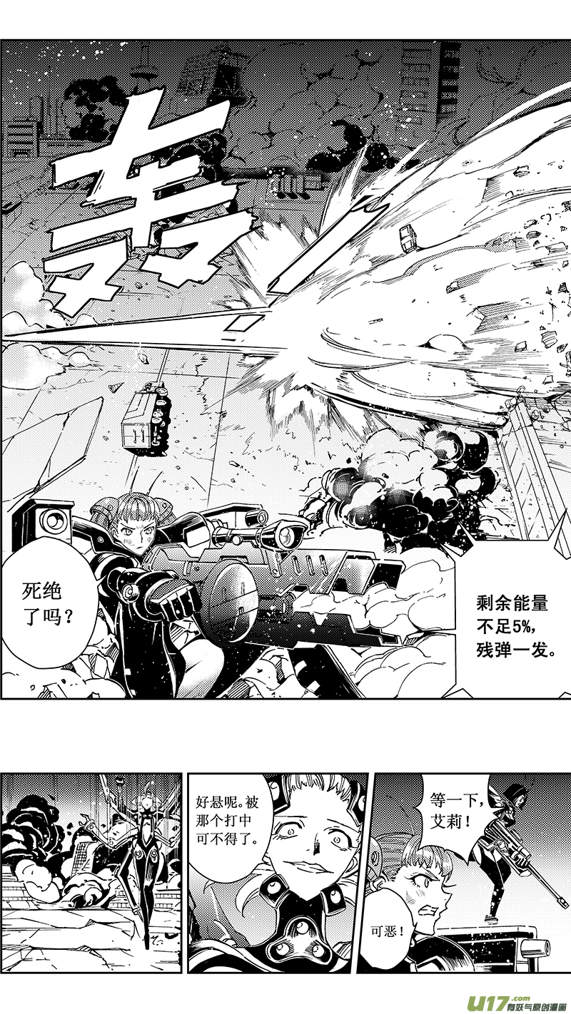 雏蜂漫画,51 MISSON 23: 被注定的结局2图