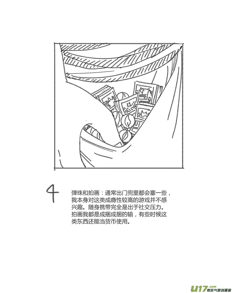 雏蜂漫画,405第四部27 刚对柔（62图