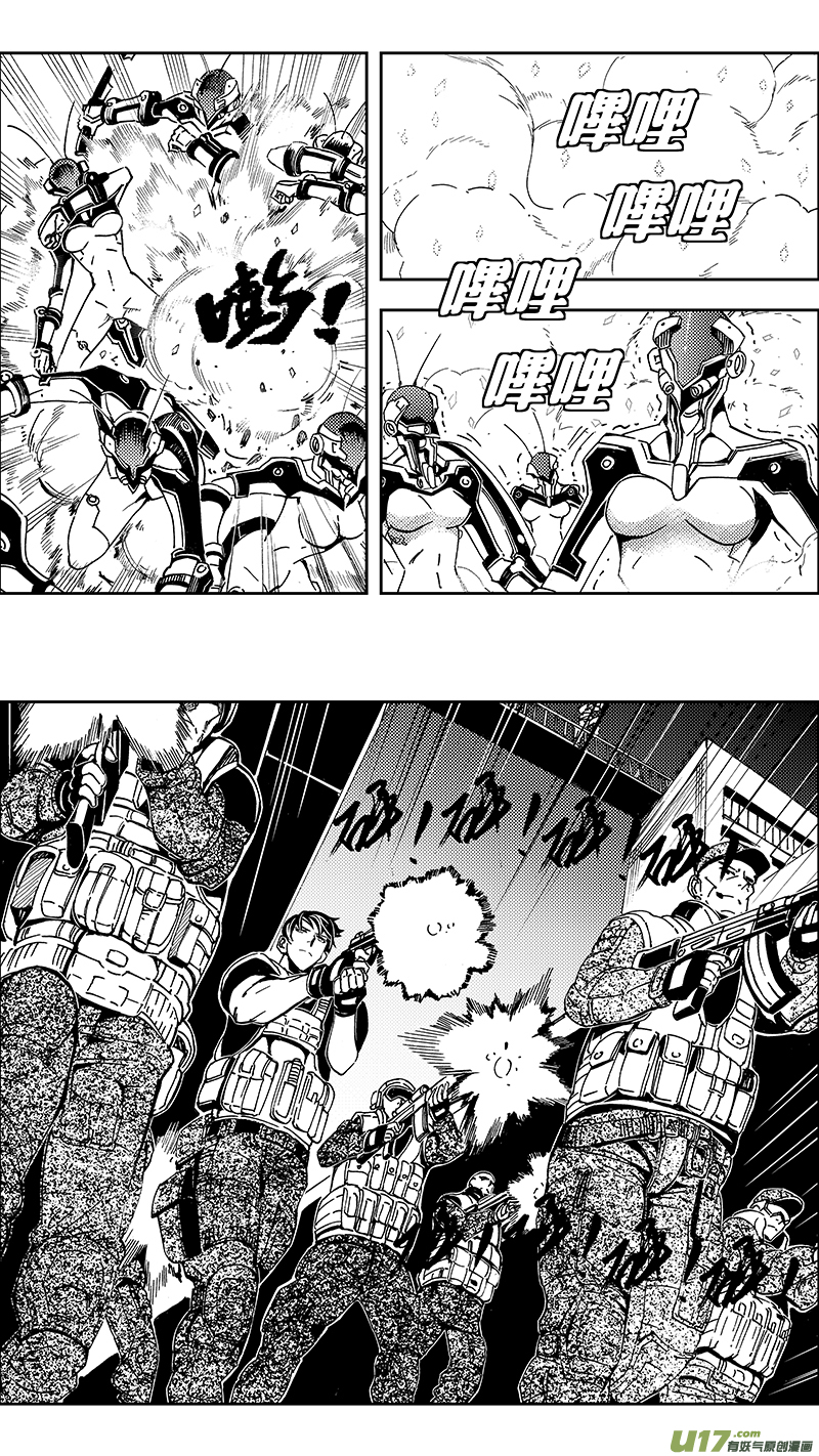 雏蜂漫画,52  被注定的结局 （其二）2图