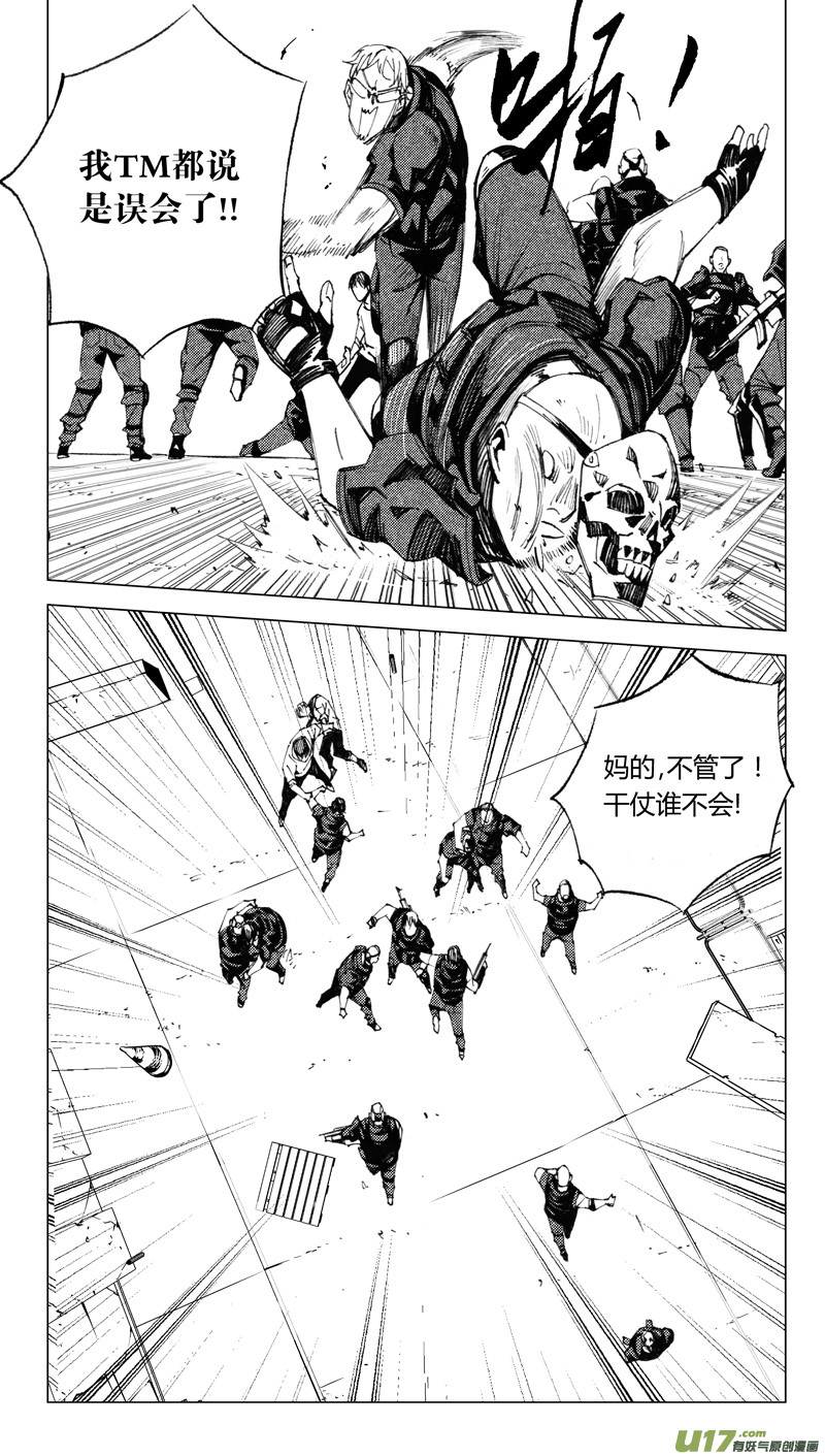 雏蜂漫画,172：第三部 02 北方的流言 其二2图