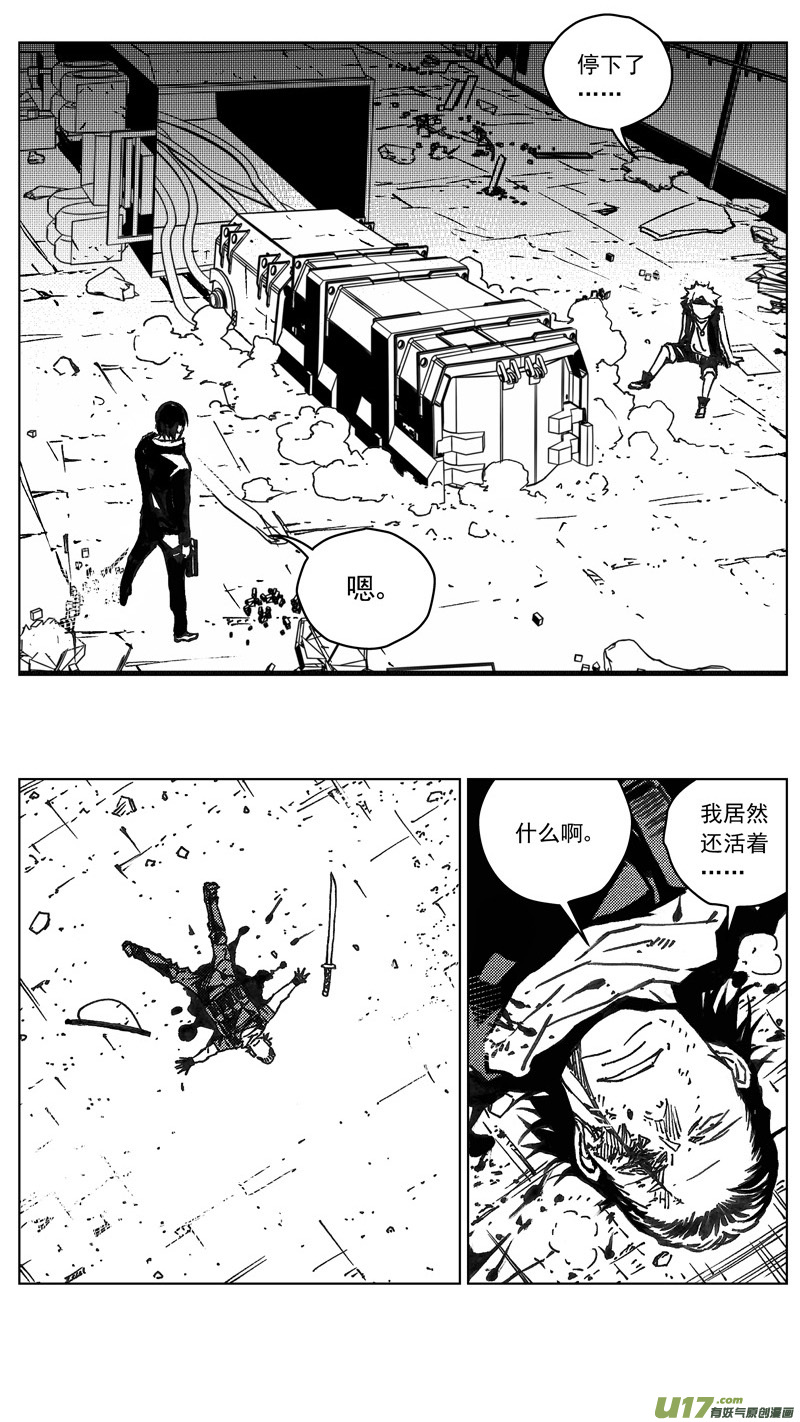 雏蜂漫画,245：第三部 75狩猎（其十一 ）2图
