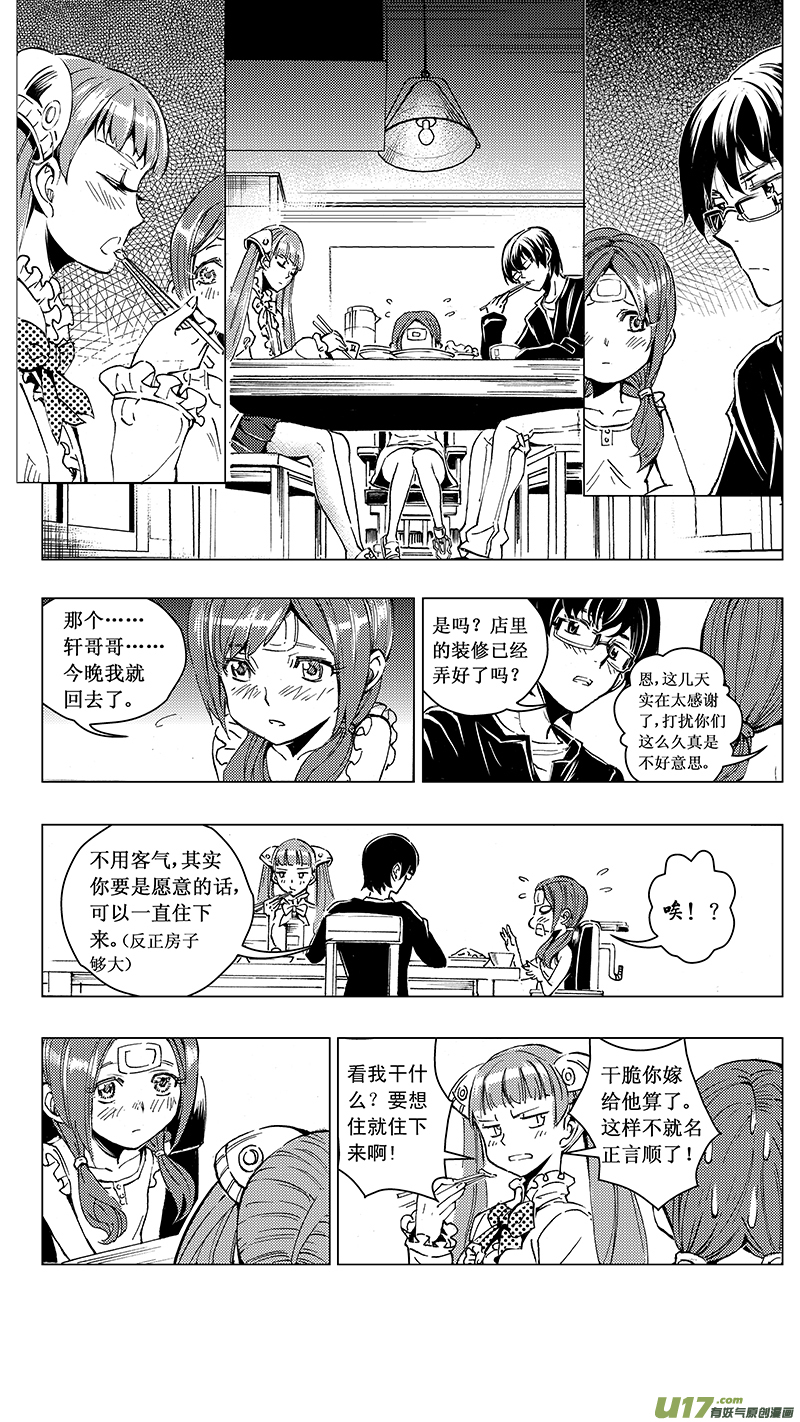 雏蜂漫画,33_MI 18: 敌袭（上）2图