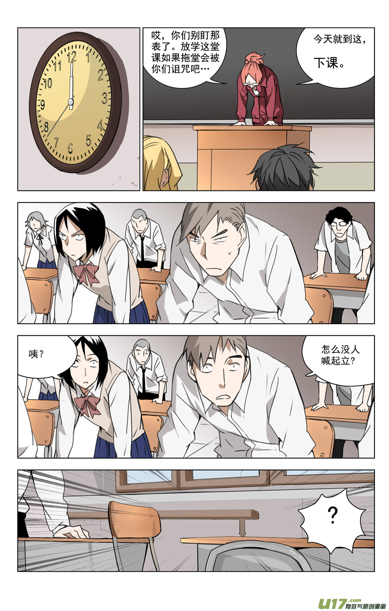雏蜂漫画,138:舌尖上的战争（其三）1图