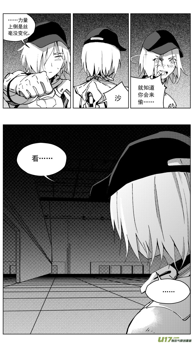 雏蜂漫画,260：第三部 90 新装备（其七）1图