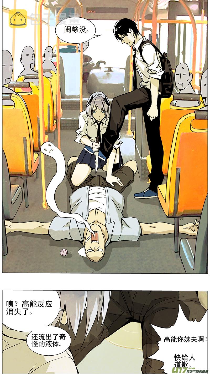 雏蜂漫画,131:小猫的屁股同样摸不得（下）1图