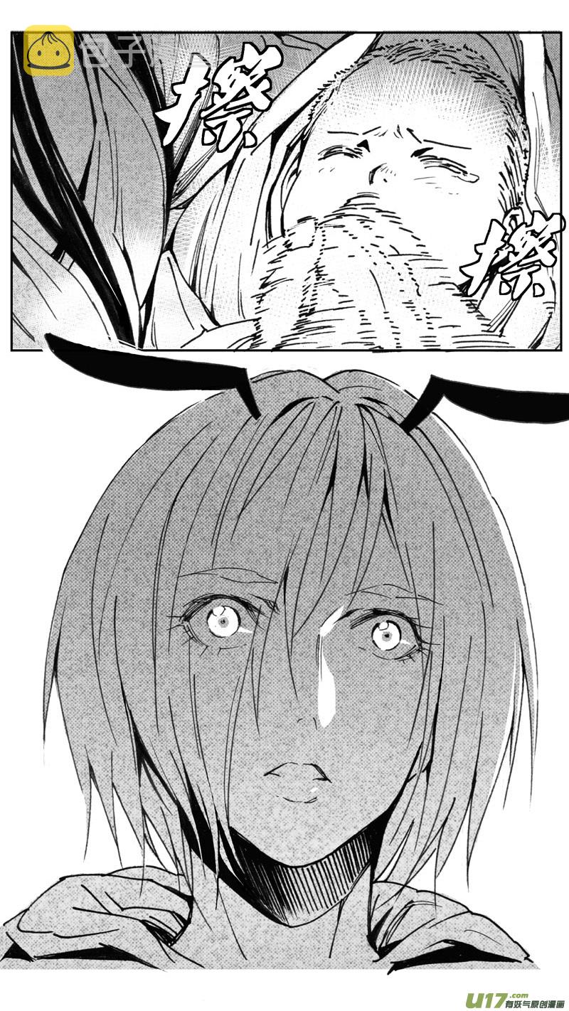 雏蜂漫画,228：第三部 58吉雅（其七）1图