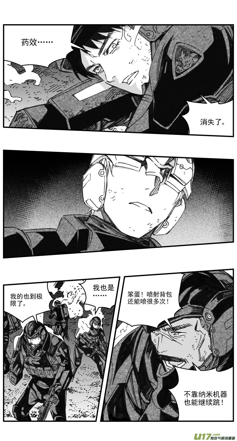 雏蜂漫画,282：第三部 112虎落平阳（十五）1图