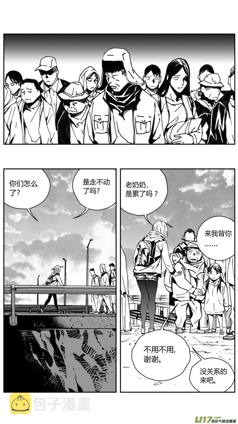 雏蜂漫画,228：第三部 58吉雅（其七）2图