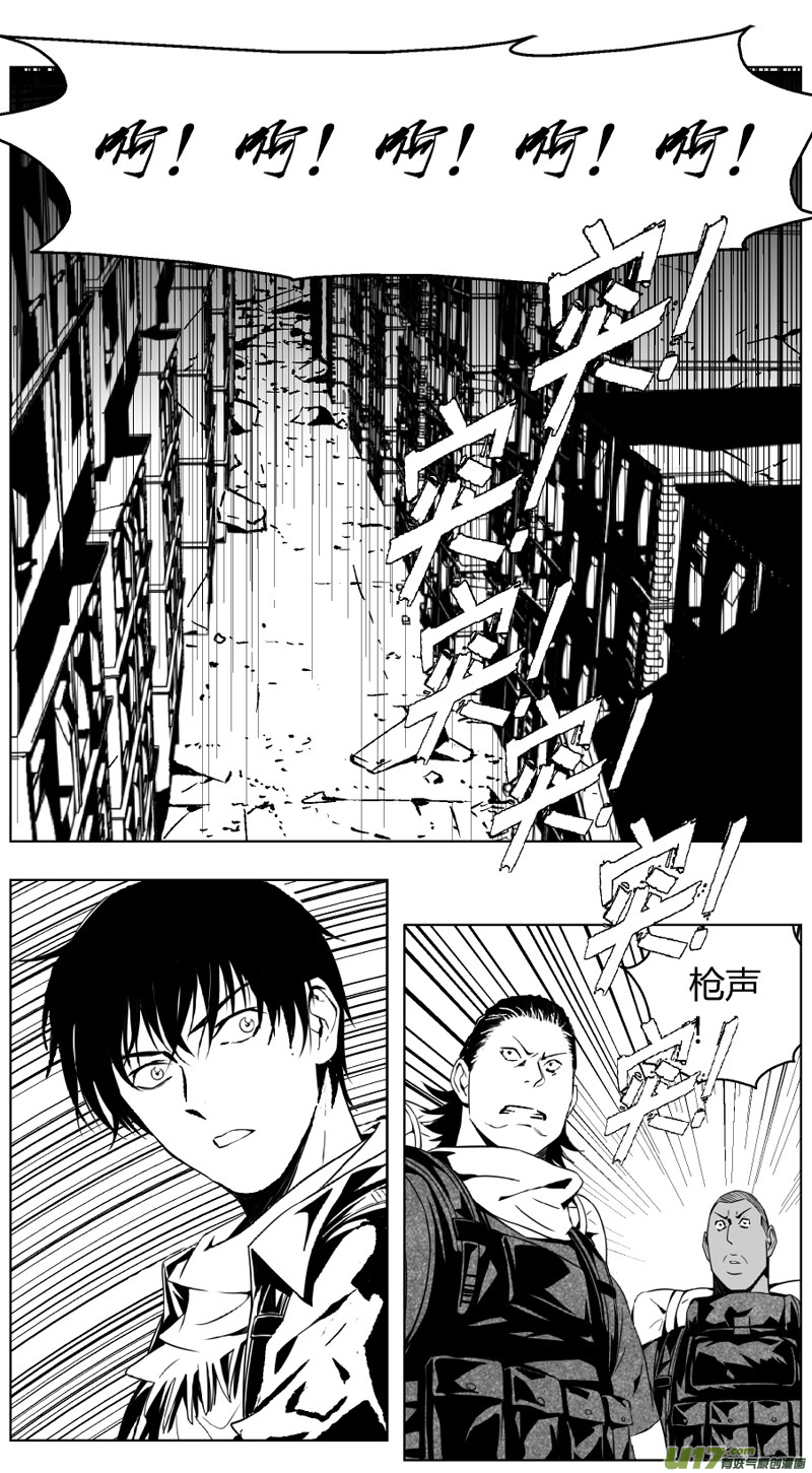 雏蜂漫画,238：第三部 68 狩猎（其四）2图