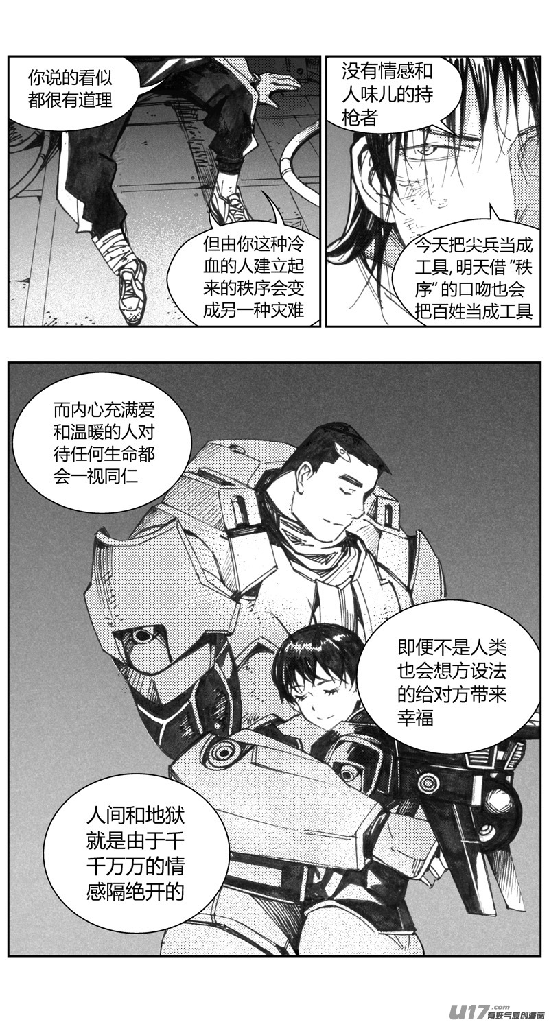 雏蜂动漫在线观看樱花漫画,313：第三部142灰狼的生意（十四）1图