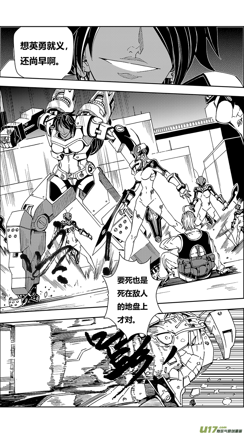 雏蜂漫画,52  被注定的结局 （其二）2图