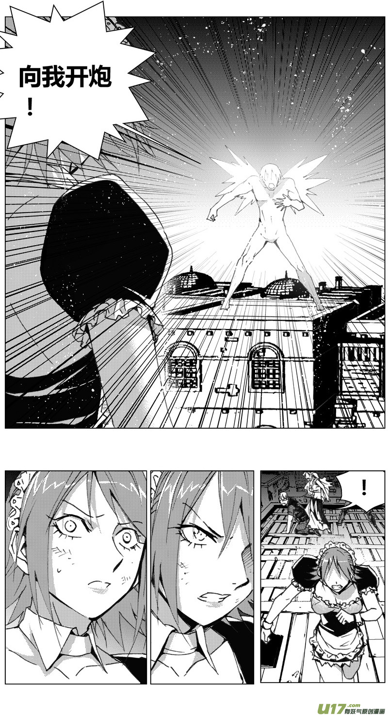 雏蜂漫画,219：第三部 49征程（其七）1图