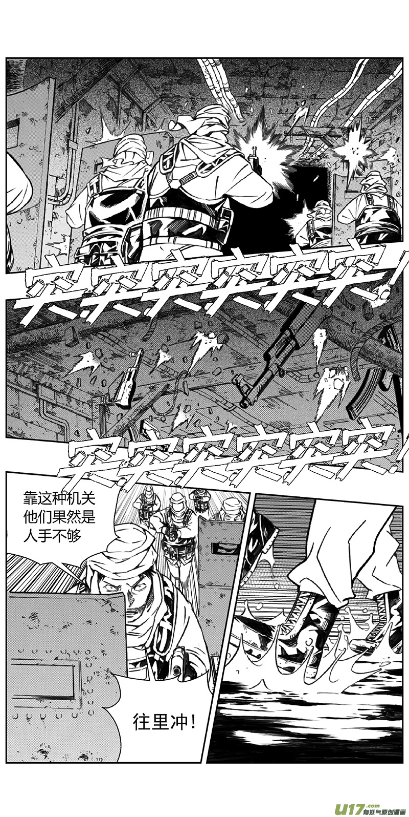 雏蜂漫画,355：第三部184重生（其十八）1图