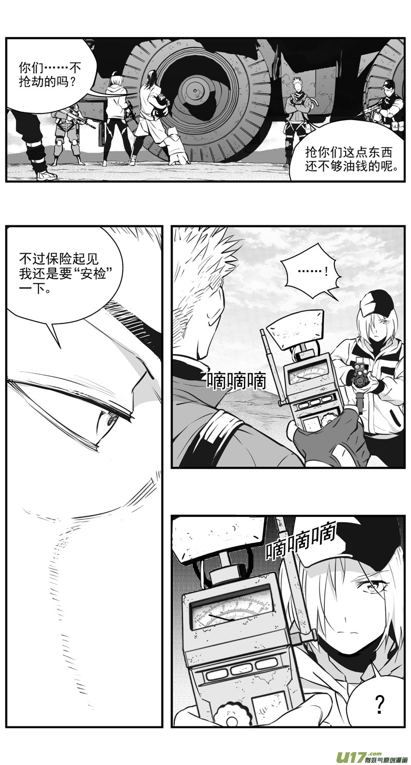 雏蜂伊甸之子动漫在线观看漫画,301：第三部130灰狼的生意（其二）1图