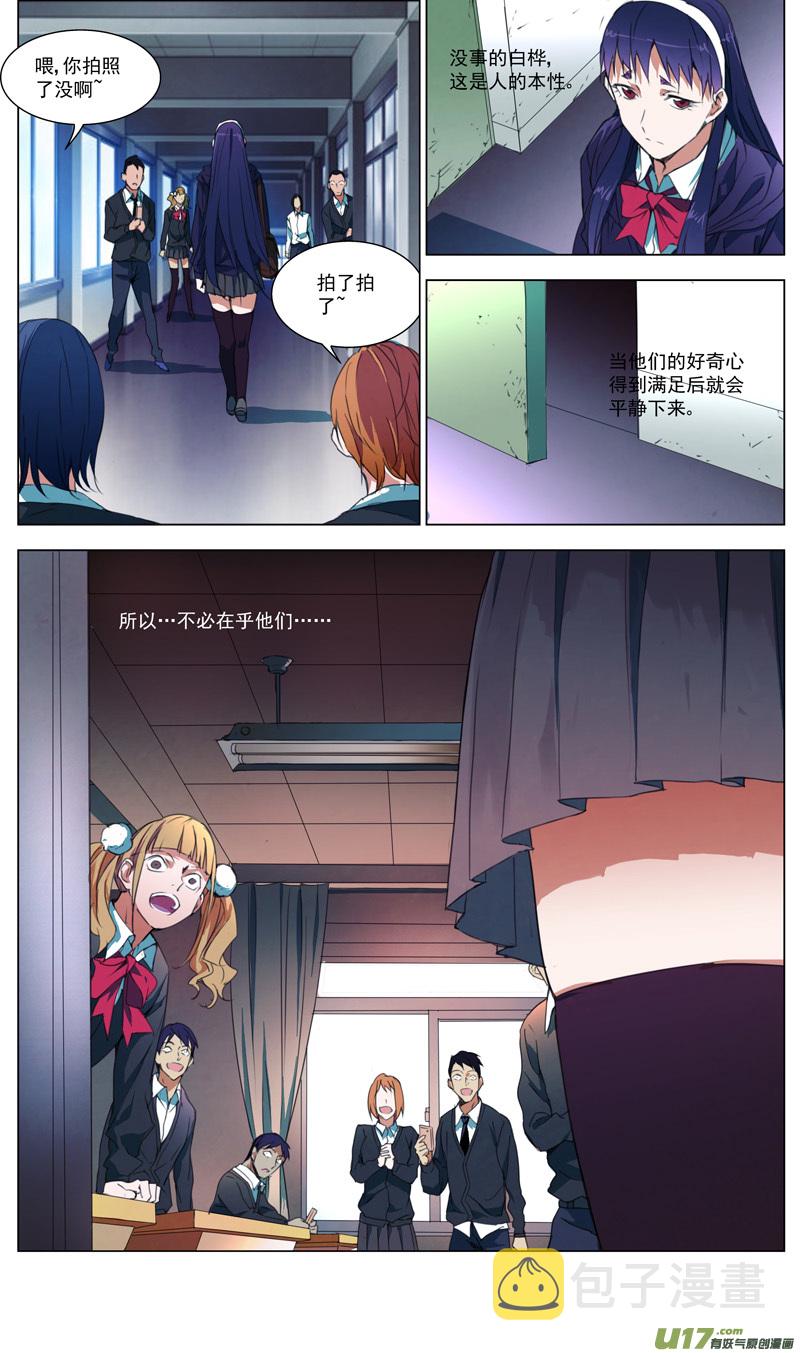 雏蜂漫画,165：学姐心事（其十六）1图