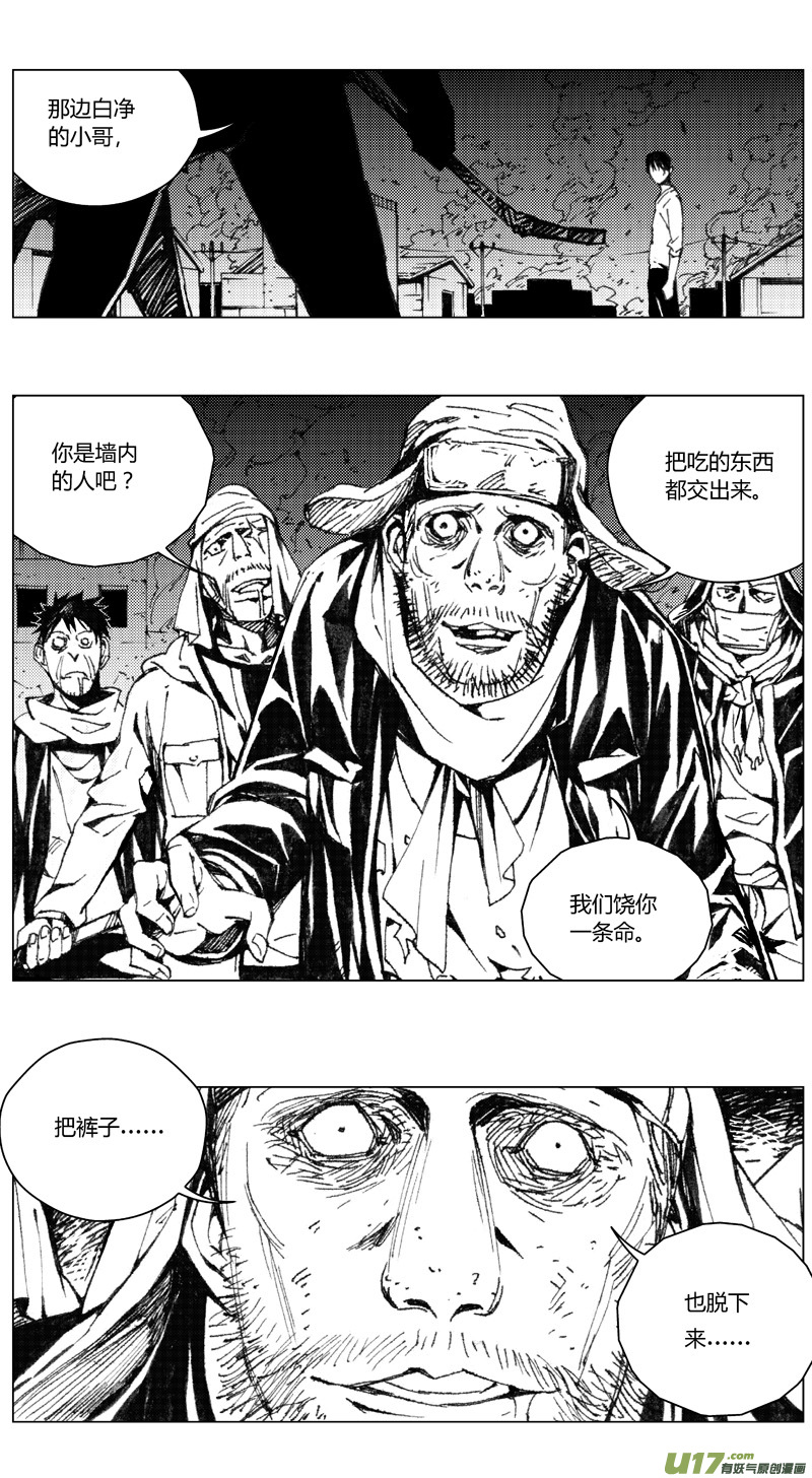 雏蜂琉璃漫画,196：第三部 26天外来客（其十九）2图