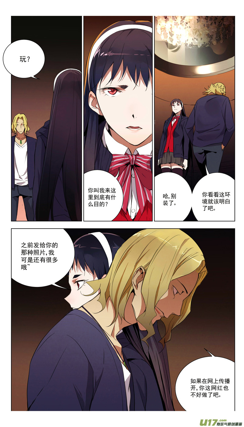 雏蜂漫画,158：学姐心事（其九）2图