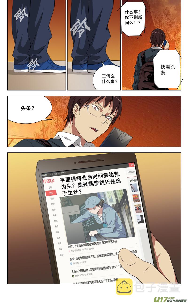 雏蜂漫画,161：学姐心事（其十二）1图