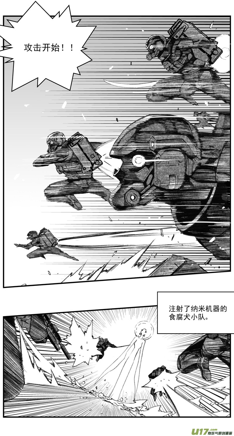 雏蜂漫画免费阅读漫画,280：第三部 110虎落平阳（十三）2图