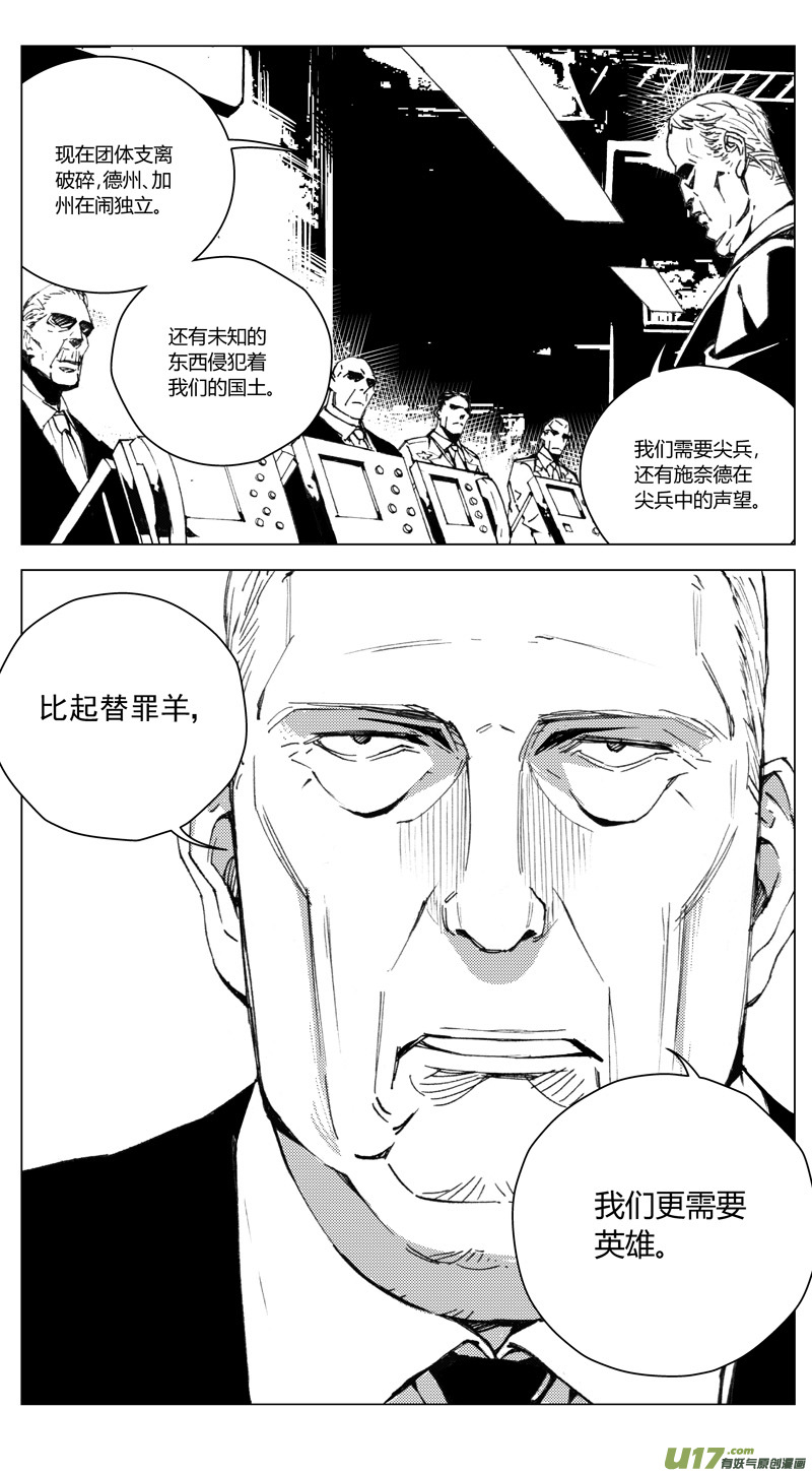 雏蜂漫画,176：第三部 06北方的流言 其六2图