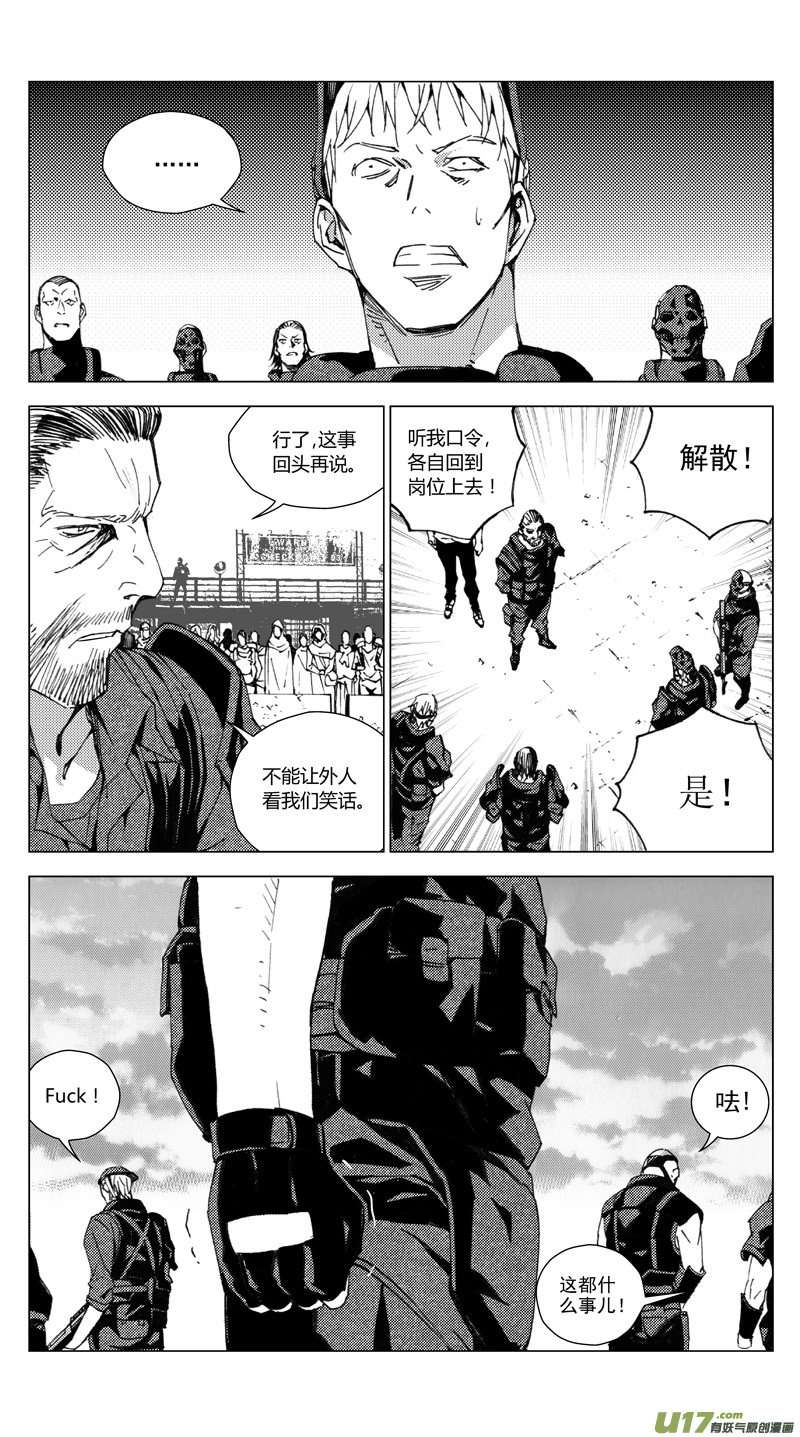 雏蜂漫画,173：第三部 03 北方的流言 其三2图
