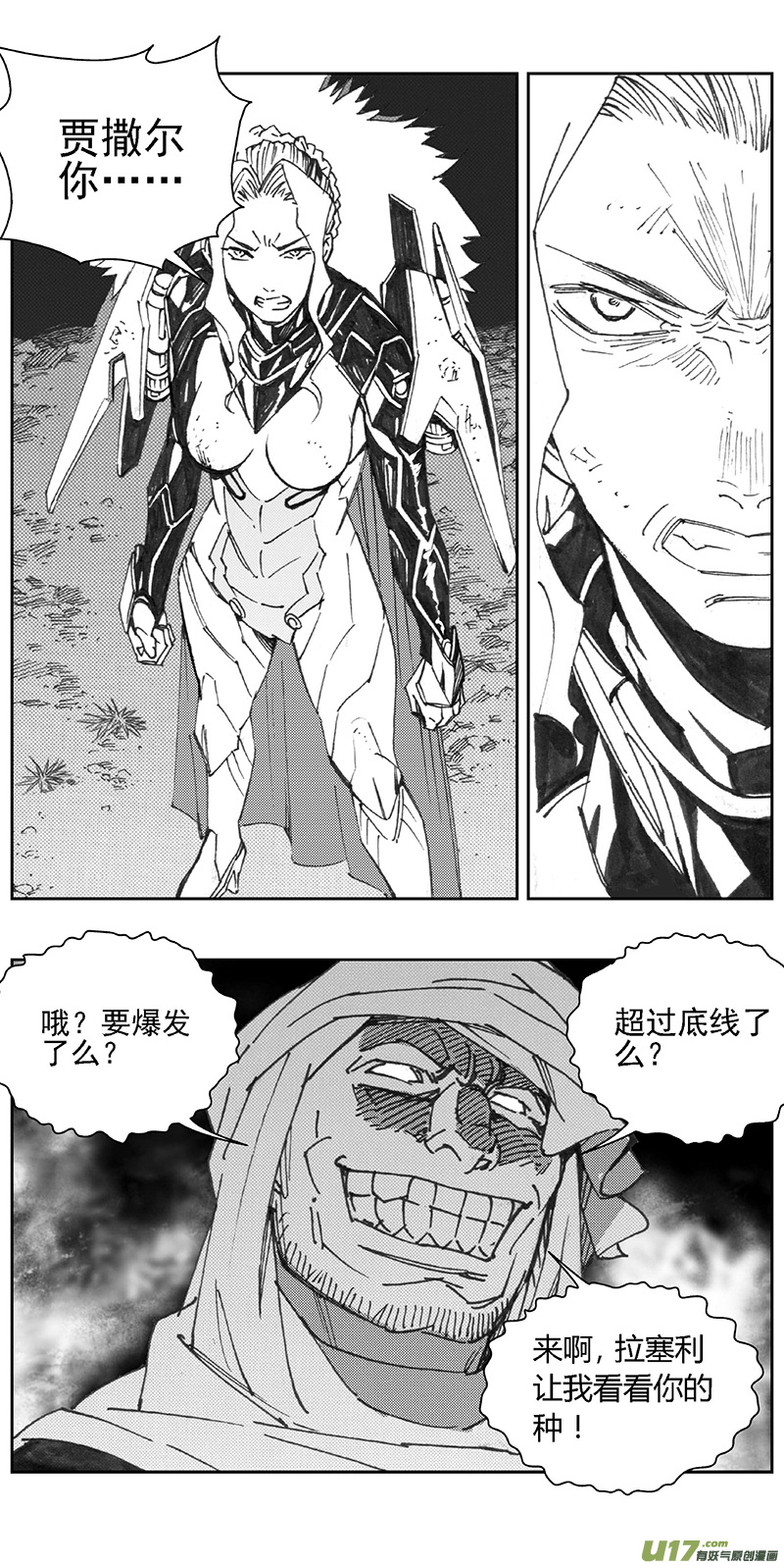 雏蜂漫画下拉式漫画,355：第三部184重生（其十八）1图
