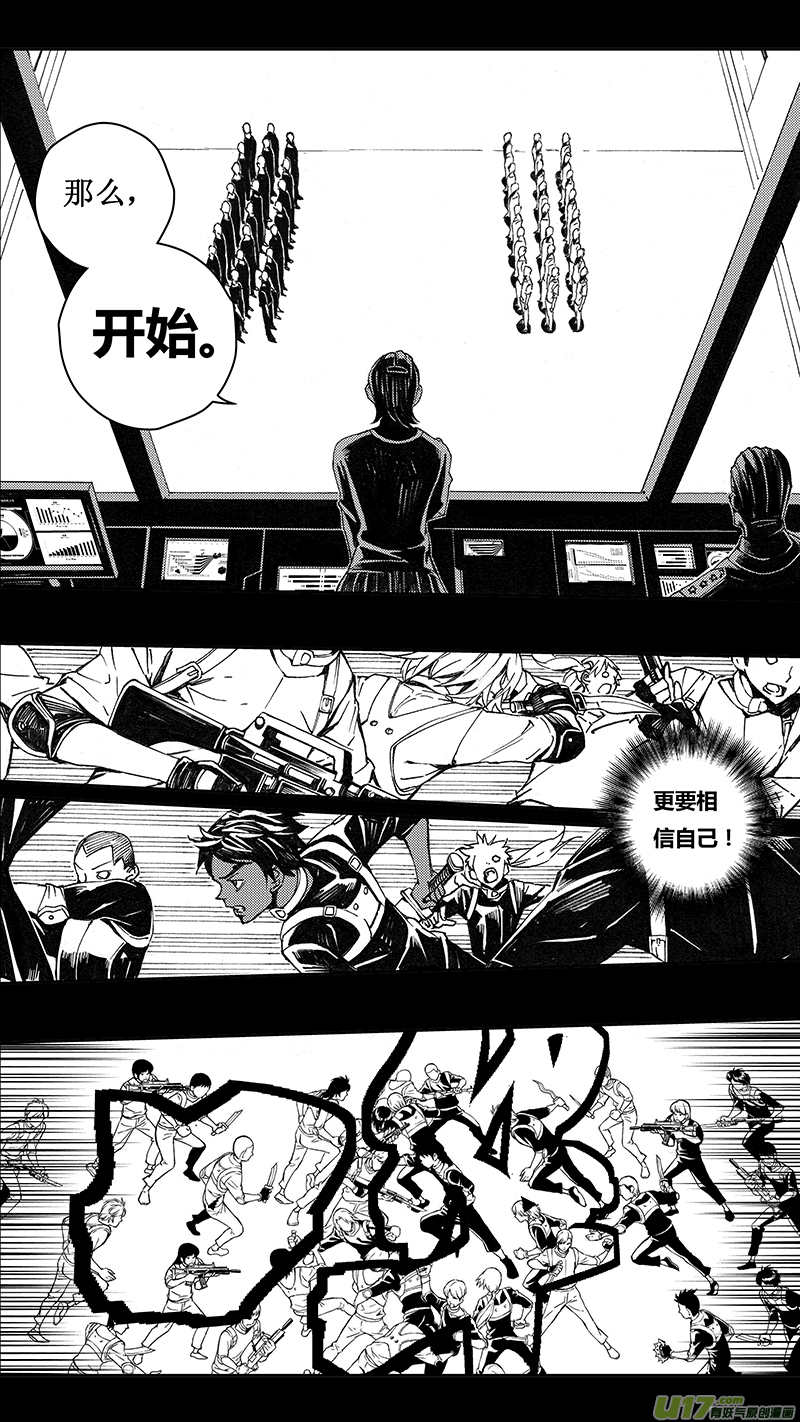 雏蜂漫画,75 Misson 29:约定1图