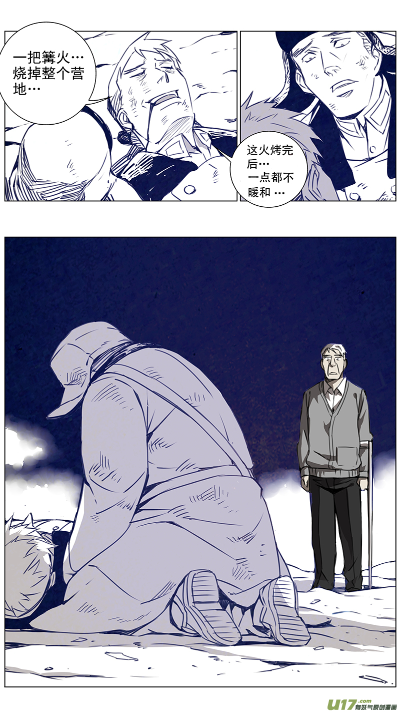 雏蜂漫画,135:你的後背 我来扞卫（下）2图