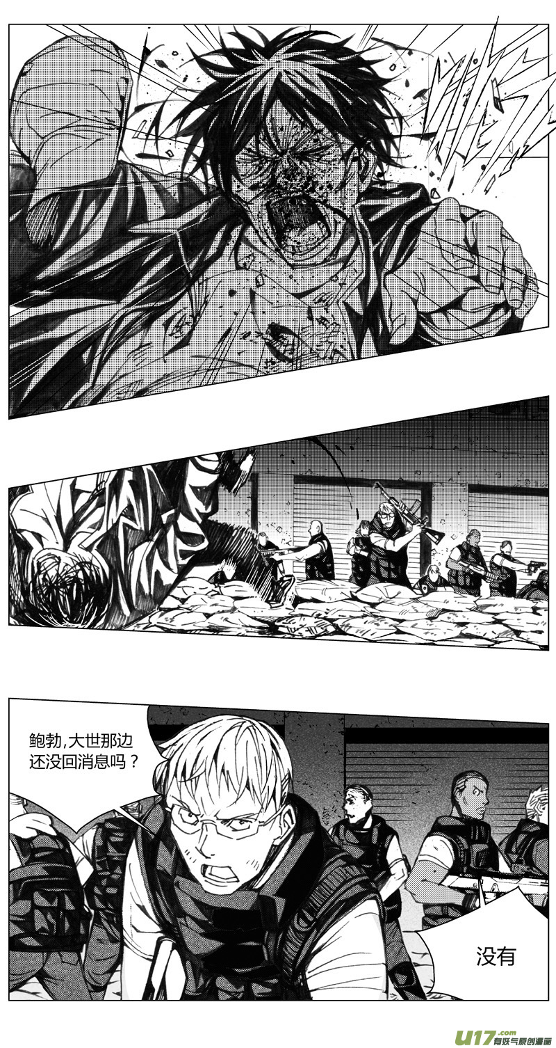 雏蜂漫画,205：第三部 35天外来客（其二八）2图