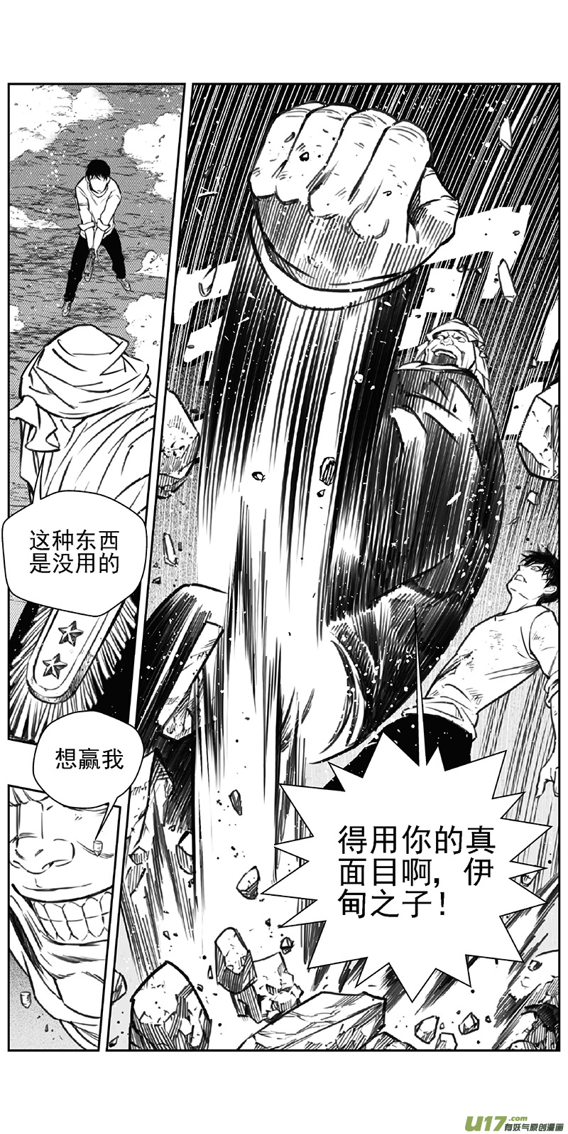 雏蜂动漫在线观看樱花漫画,362：第三部191重生（其二五）2图