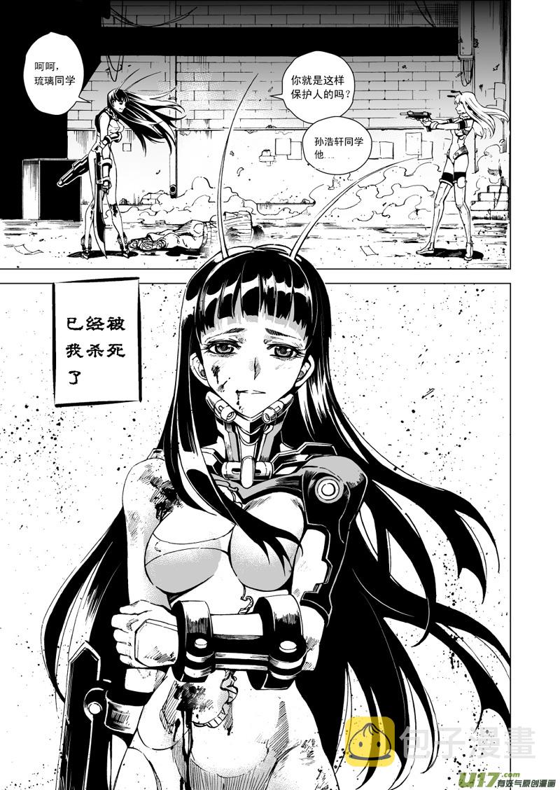雏蜂漫画,20_MI13:Queen of the moth上2图