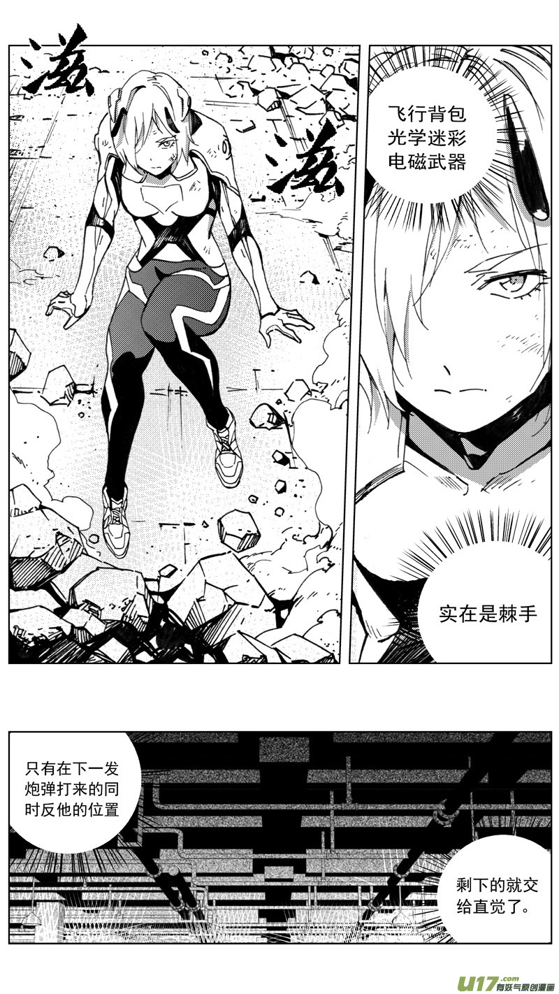 雏蜂漫画,264：第三部 94 新装备（其十一）1图