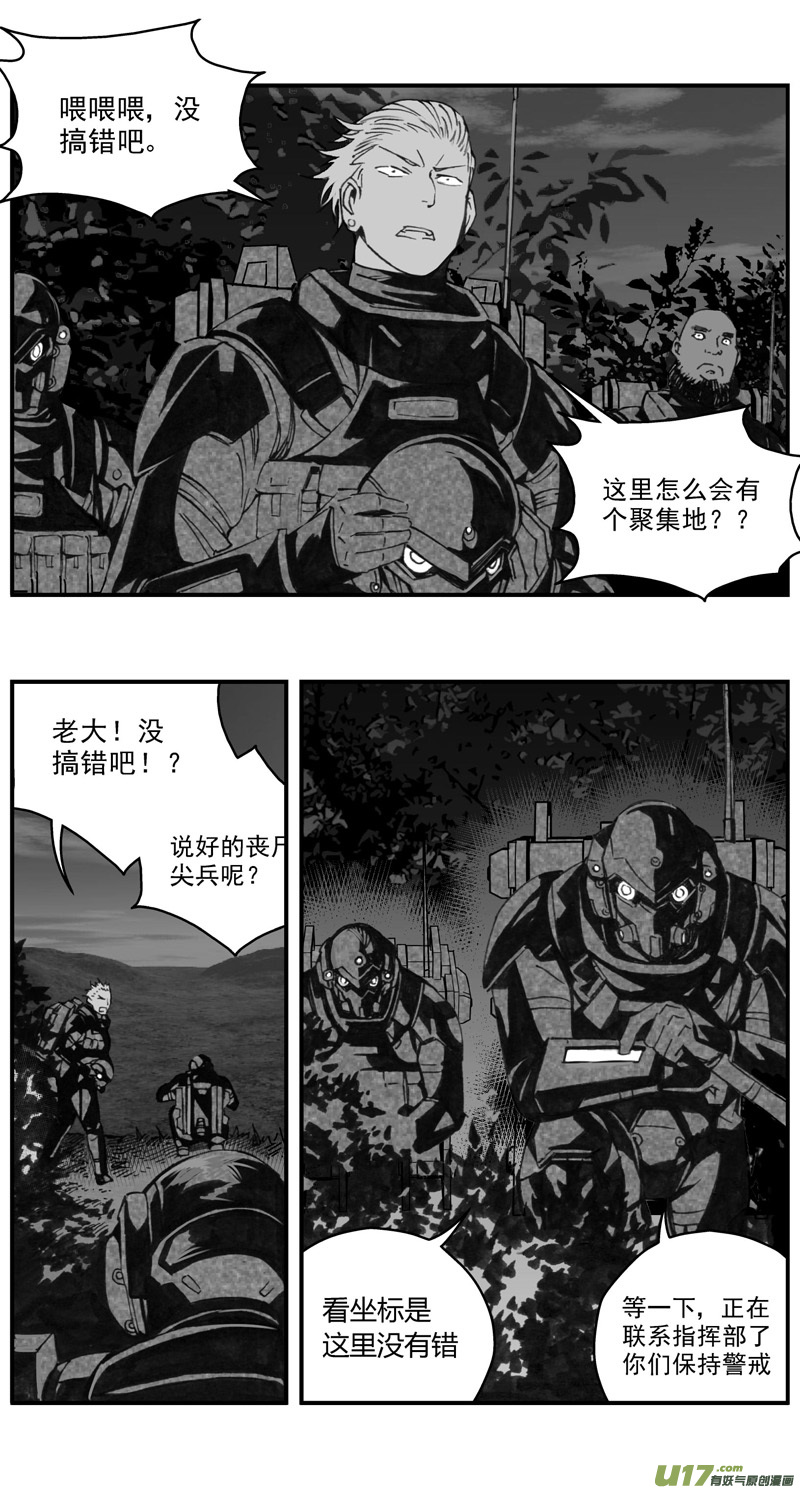 雏蜂伊甸之子动漫在线观看漫画,275：第三部 105虎落平阳（其八）1图