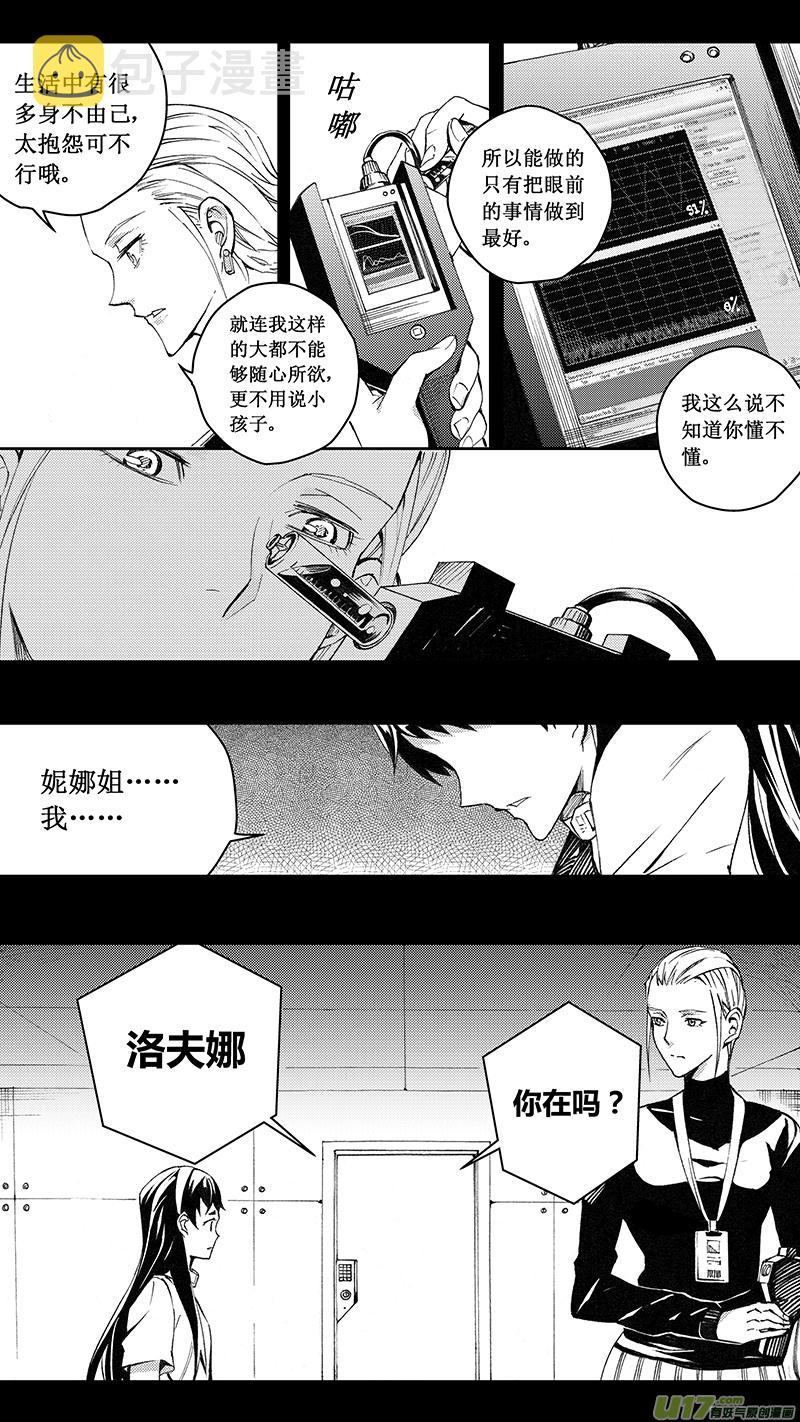 雏蜂漫画,74 逆战（其四）2图