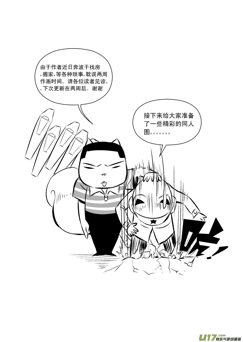 雏蜂190被和谐图和和谐图的区别漫画,断更之章1图