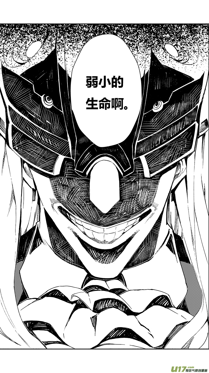 雏蜂漫画,54 被注定的结局 （其四）1图
