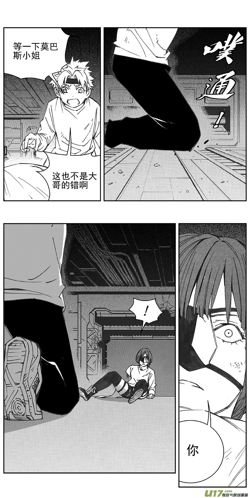 雏蜂漫画,353：第三部182重生（其十六）1图