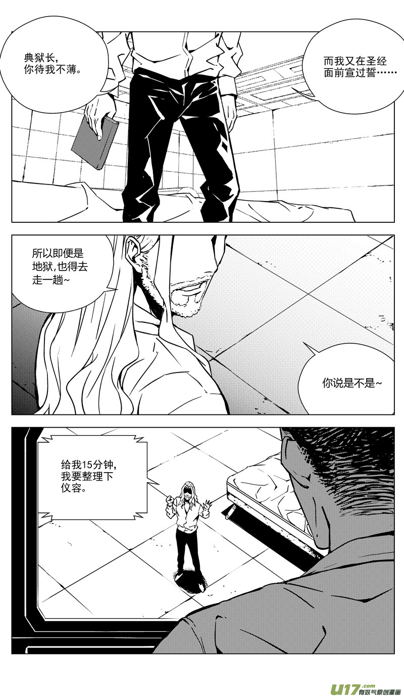 雏蜂漫画,174：第三部 04北方的流言 其四1图