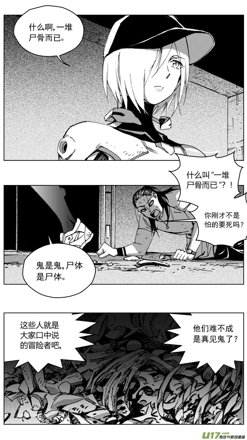 雏蜂漫画,260：第三部 90 新装备（其七）2图