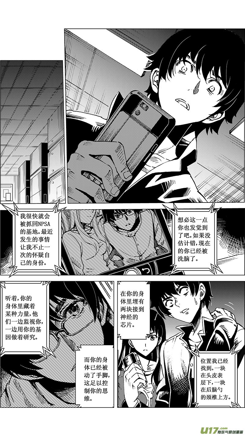 雏蜂动漫在线观看樱花漫画,39  MISSION19 各自的剧本（中）1图