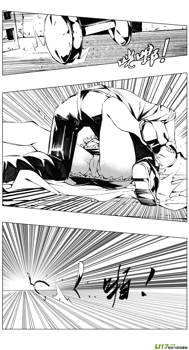 雏蜂漫画,186：第三部 16天外来客（其九）1图